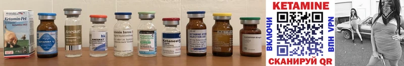 КЕТАМИН ketamine  наркошоп  Гулькевичи 
